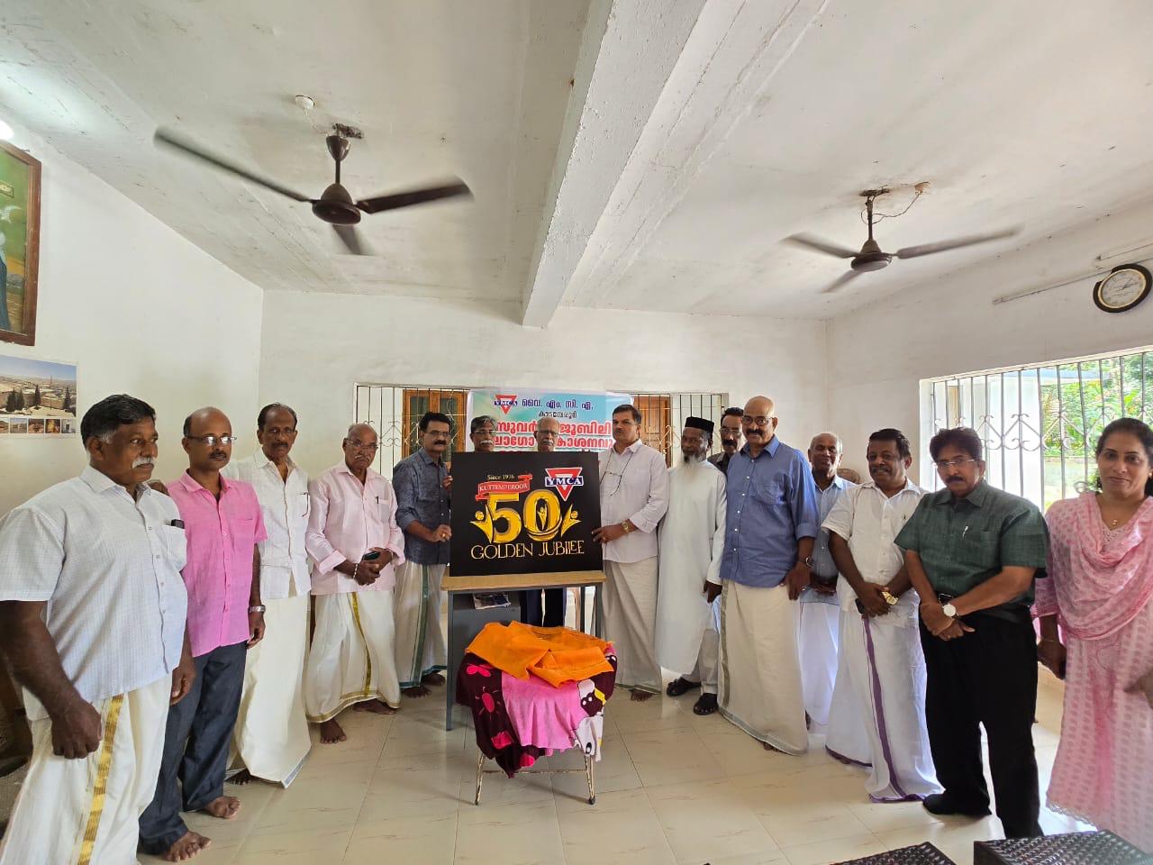 വൈ എം സി ഏ സുവർണ ജൂബിലി ആഘോഷങ്ങളുടെ ലോഗോ പ്രകാശനം ചെയ്തു